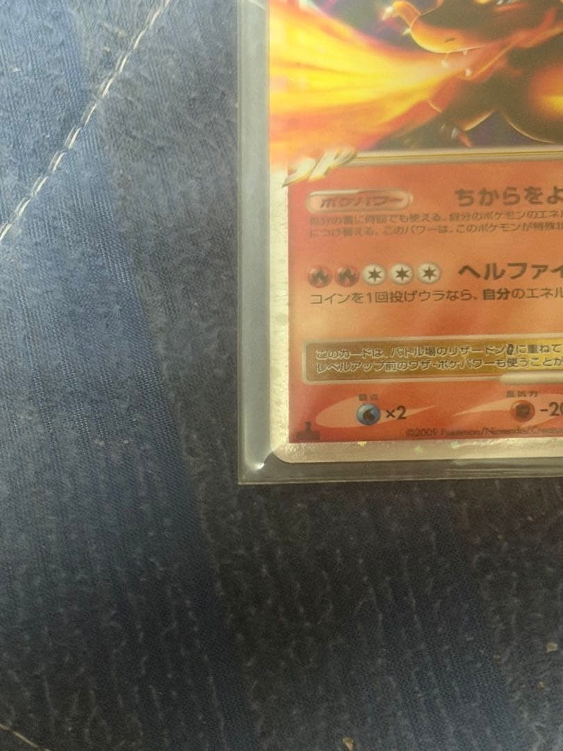 S*D様 リザードン lv.X 120HP ポケモンカード