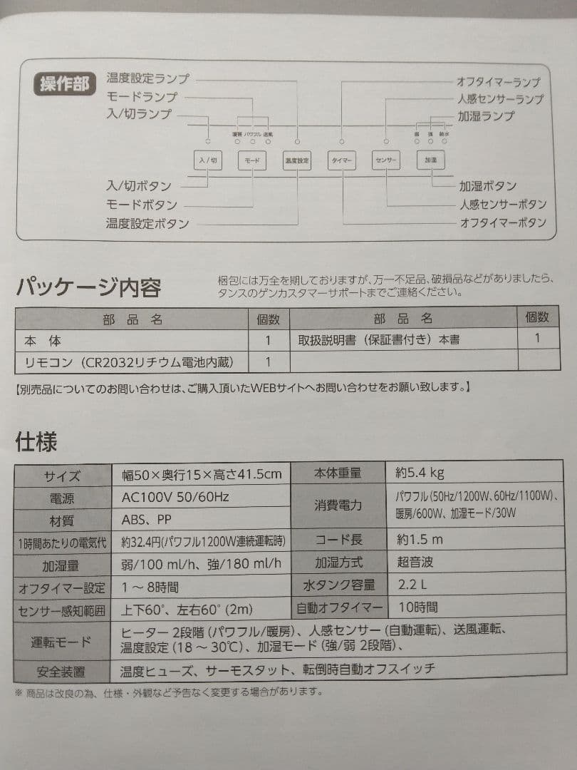 加湿パネルセラミックヒーター