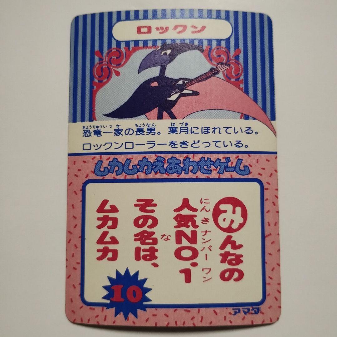 ムカムカパラダイス ホログラムカード 1993