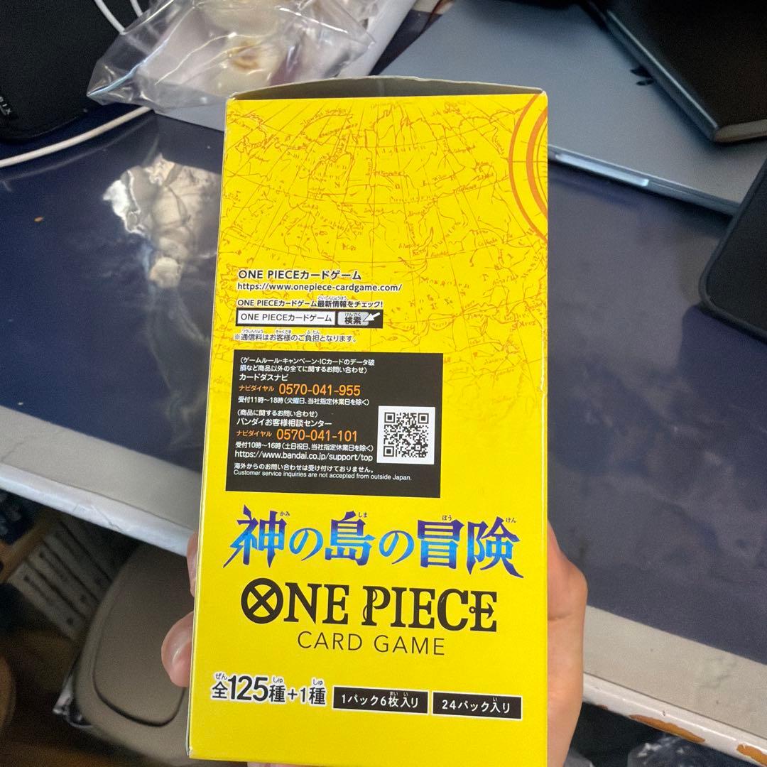 神の島の冒険　未開封　box