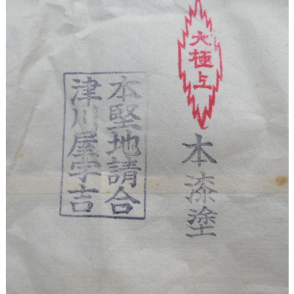 【天極上】津川屋宇吉 本漆塗 吸物椀 5客セット 松蒔絵 本堅地 伝統工芸 漆芸