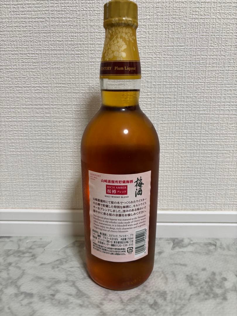 サントリー梅酒〈山崎蒸溜所貯蔵梅酒〉リッチアンバー桜樽ブレンド 750ml瓶