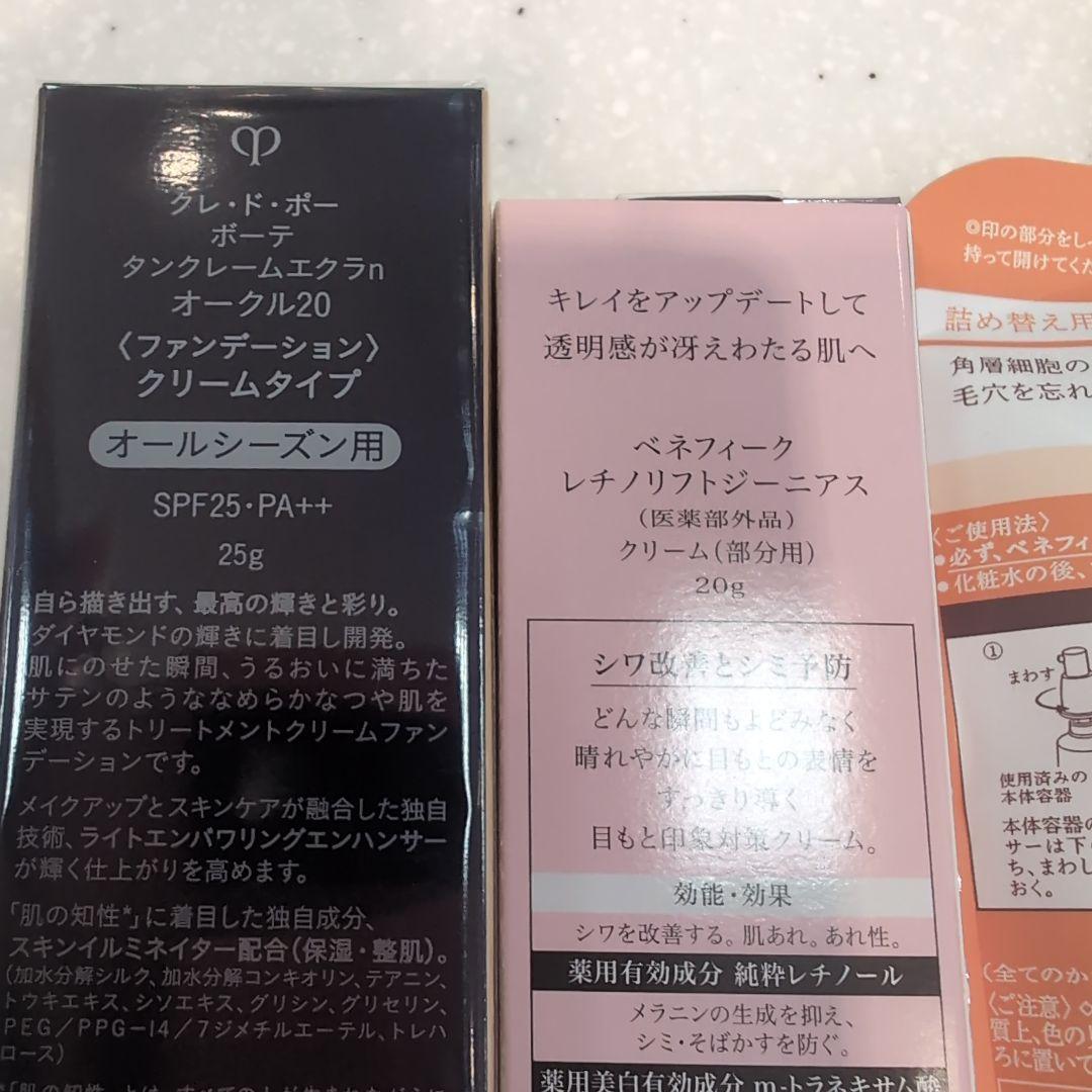 yuuka商品です