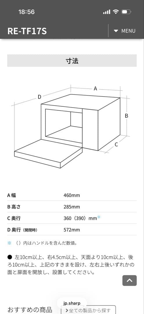 自宅近く受け取りで値下げ　SHARP シャープ 電子レンジ RE-TF17S