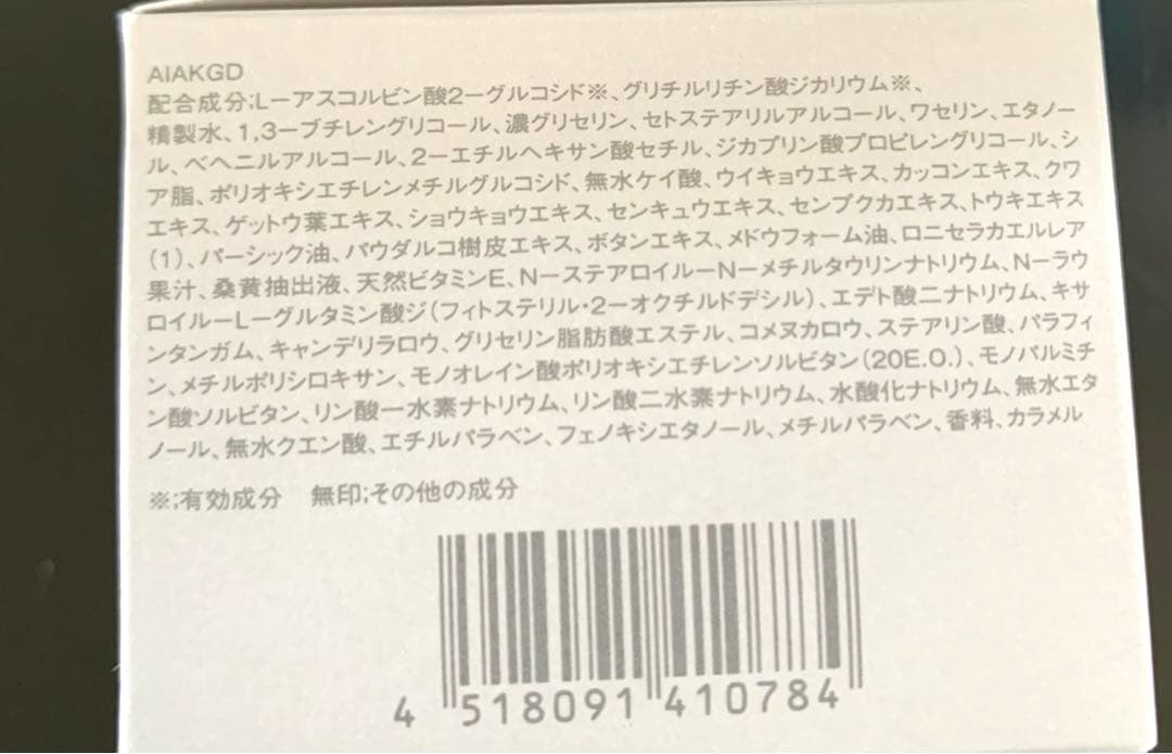 IGNIS ホワイトニング エフフォーリア クリーム 50g