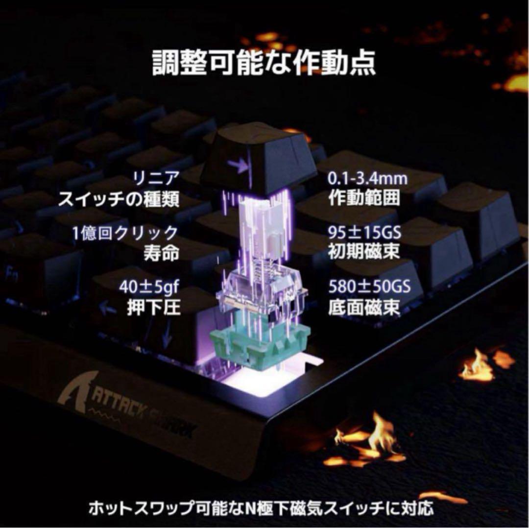 【未開封】ATTACK SHARK X68 HE RGB ラピッドトリガー