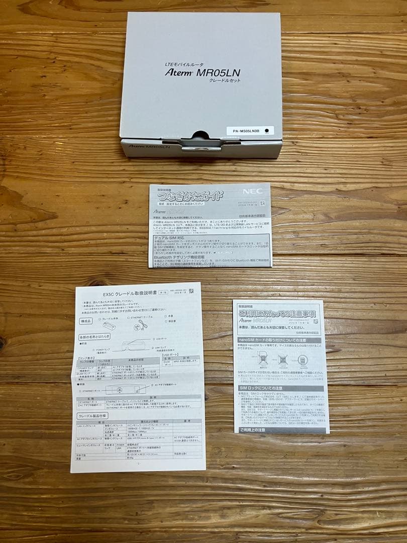 Aterm NEC製　Aterm MR05LN クレードルセット
