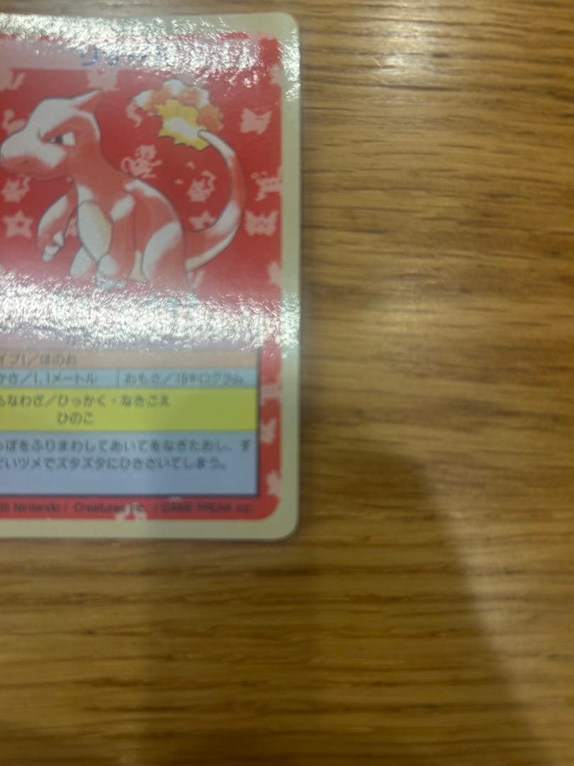 トップサン　ポケモンカード　エラーカード