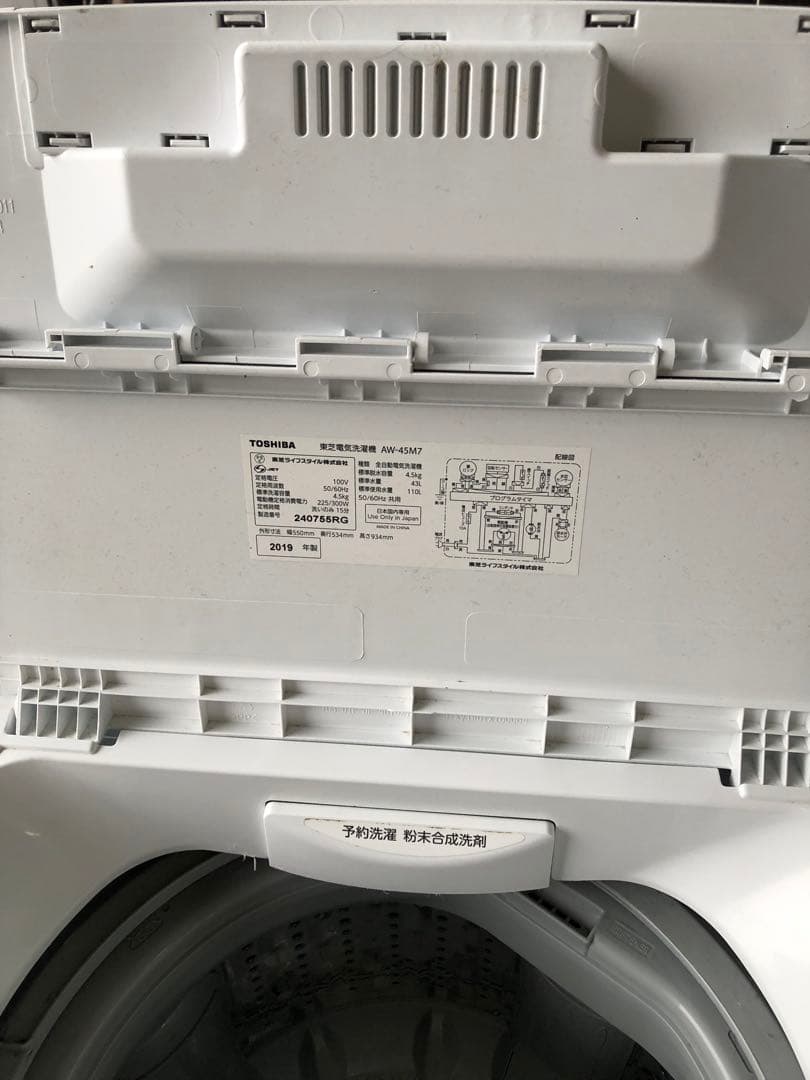 通電確認済み 東芝 全自動洗濯機 4.5kg AW-45M7 2019年製
