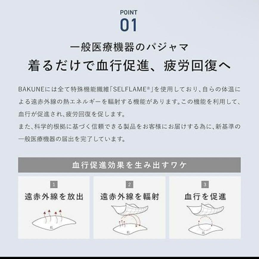 TENTIAL BAKUNE 上下セット XL リカバリーウェア ユニセックス