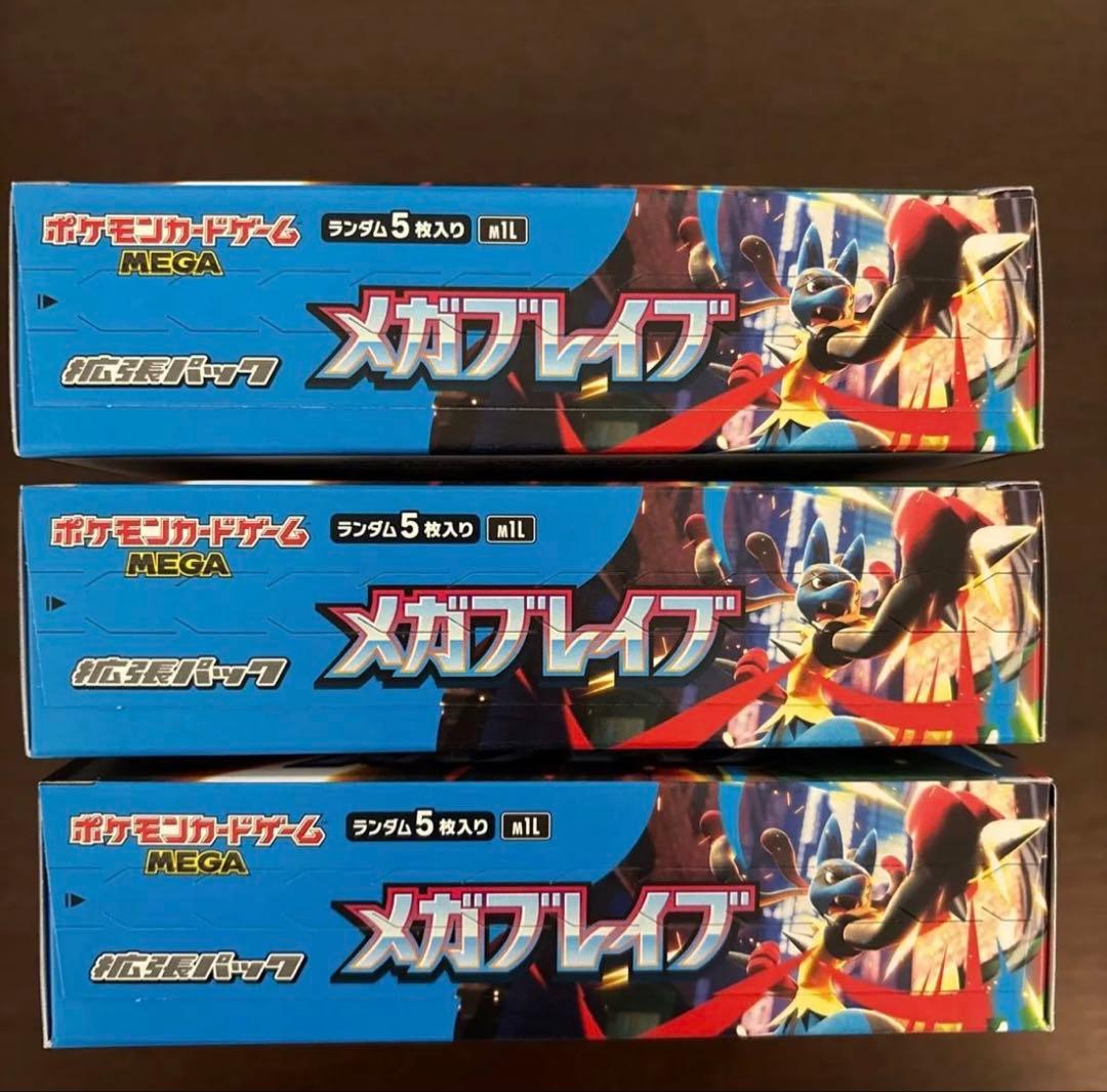 ポケモンカードゲーム メガブレイブ 3BOX シュリンクなし ぺりぺり有