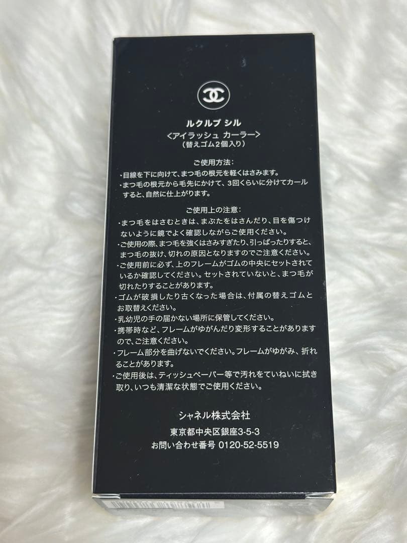 新品未使用品CHANEL PRECISION EYELASH CURLER