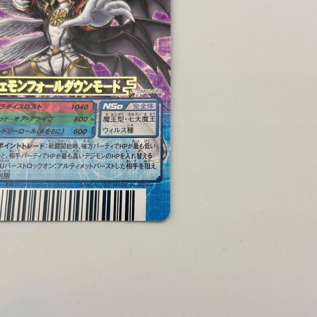 ルーチェモン デジモン バトルターミナル データカードダス デジモンカードα