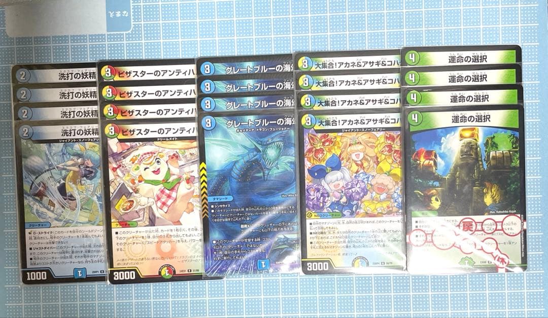 DM 4Cドラッへループ デッキ パーツ 未使用 セット メルカリ便