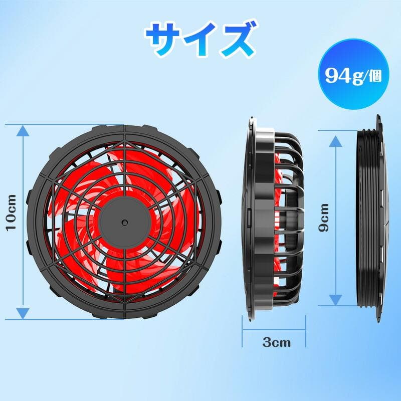 【空調服バッテリー】ファンセット 4段階調節 空調ウェア 24V高出力