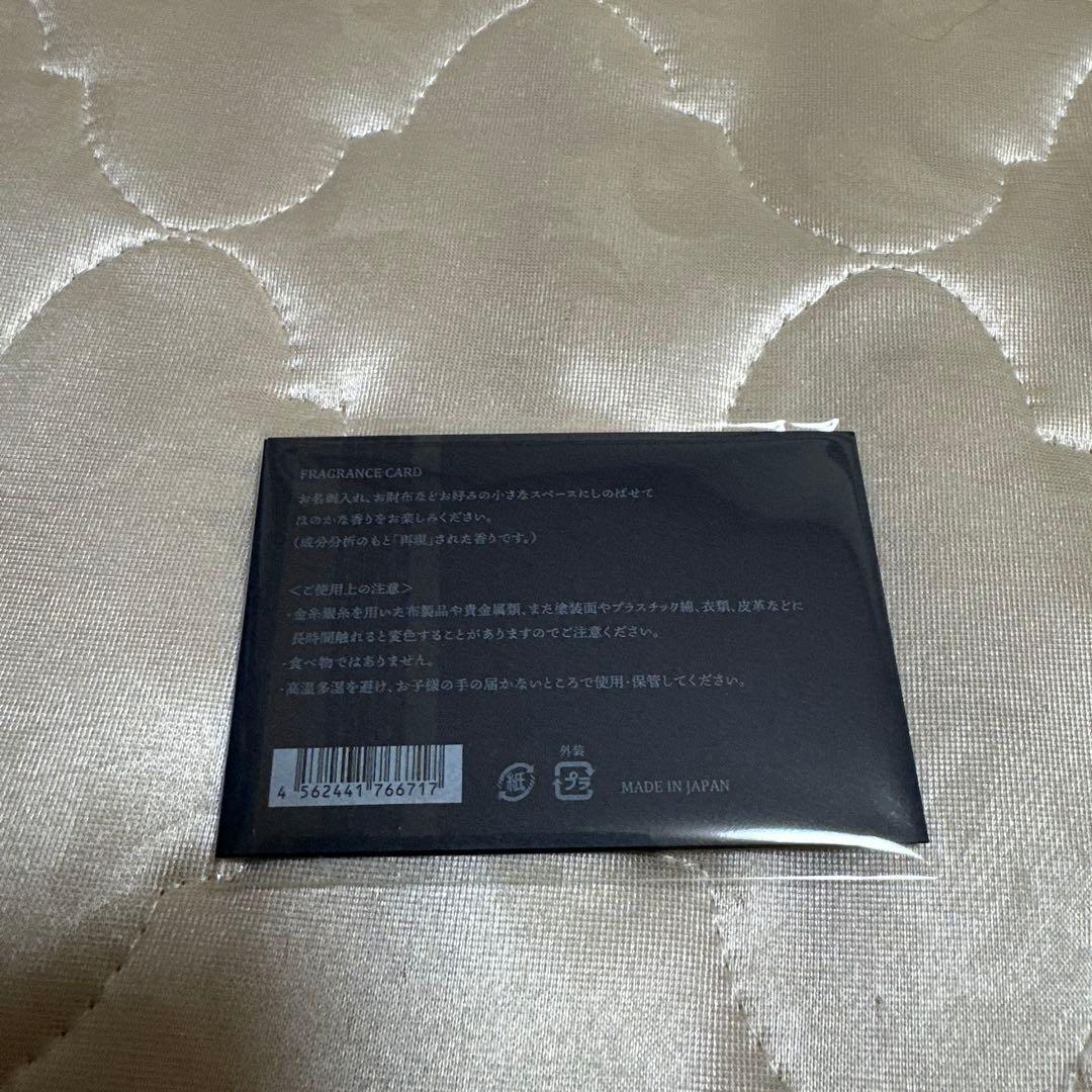 正倉院　蘭奢待　香りカード