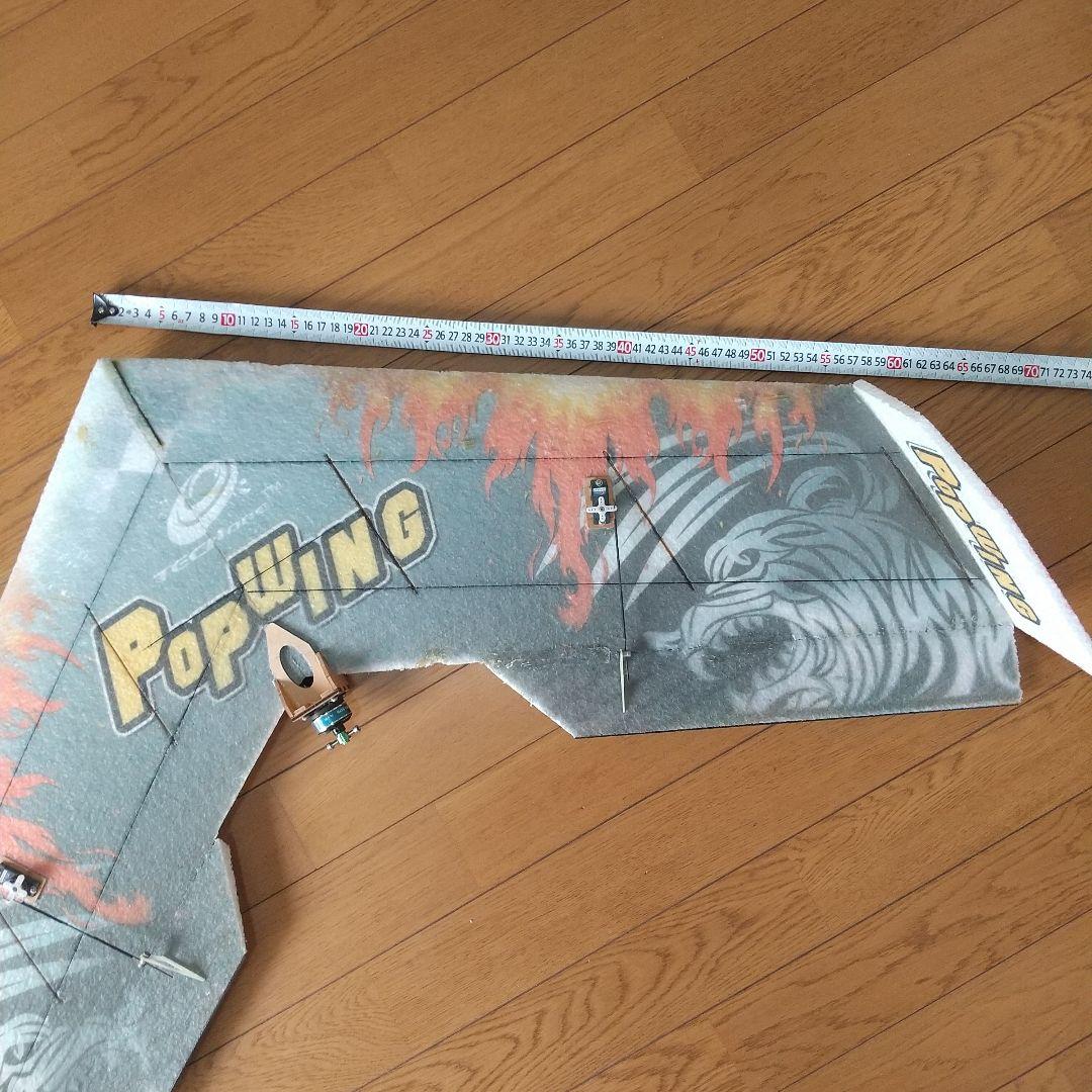 無尾翼ラジコン飛行機
