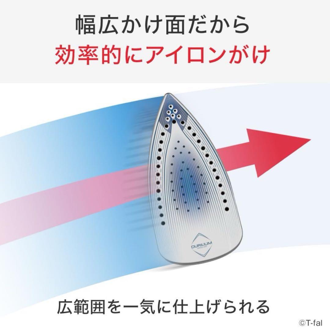 ティファールパワフルスチーム 最大 75g/分コード付き スチームアイロン