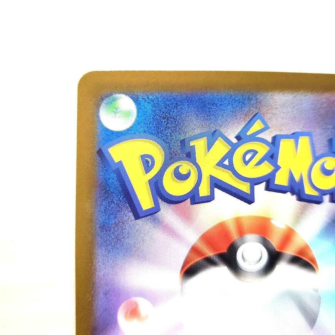 ポケモンカード メガメガニウムex SAR スタートデッキ100