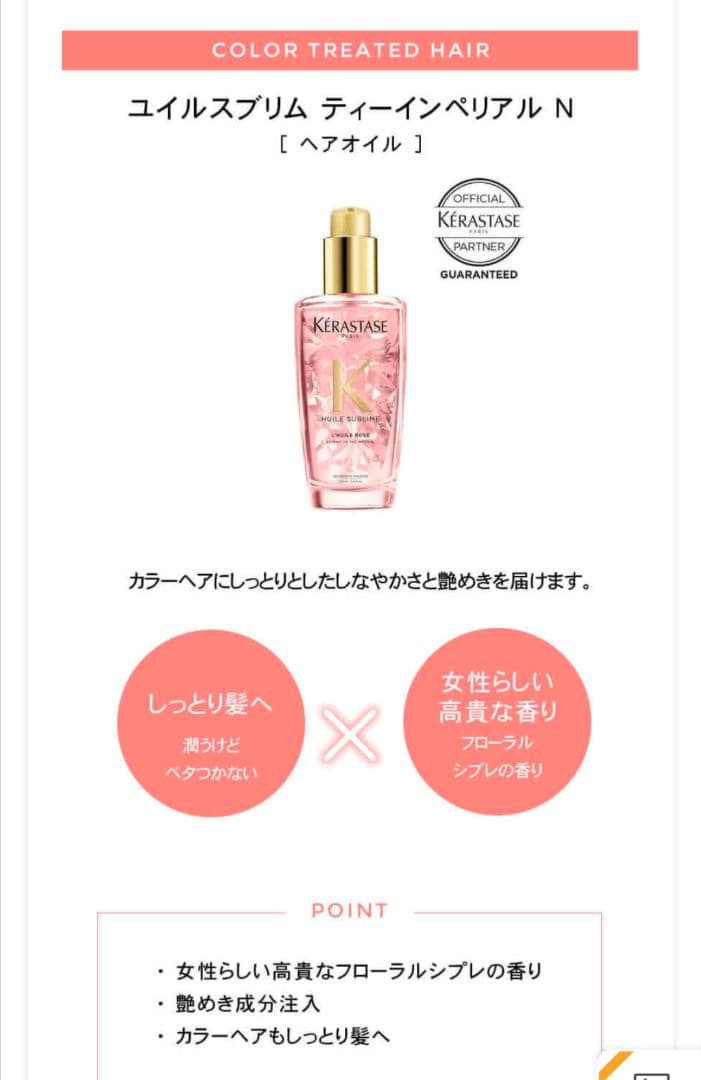 Krastase ケラスターゼエリクシール ウルティム 100ml　新品未使用