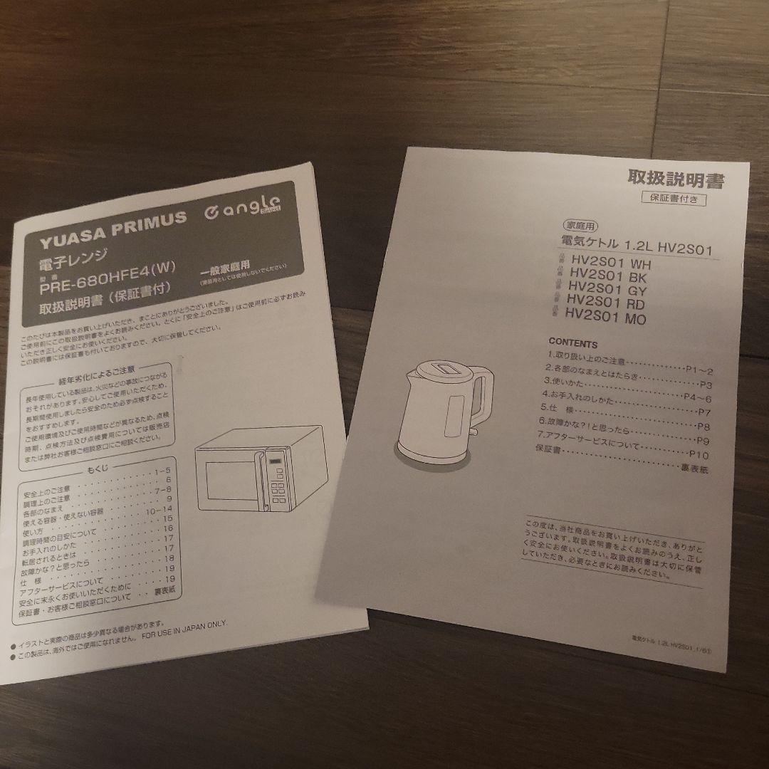 超美品 電子レンジ 2024年製 電気ケトル 新生活応援