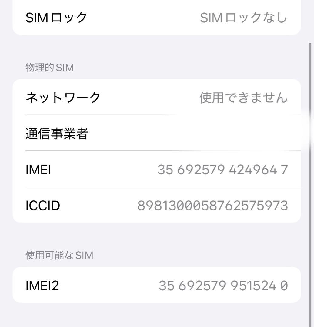 Apple iPhone 15 ブラック 本体　SIMフリー