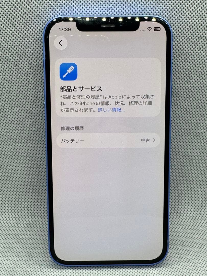 iPhone12 16風カスタム外装 SIMフリー バッテリー94FaceID可