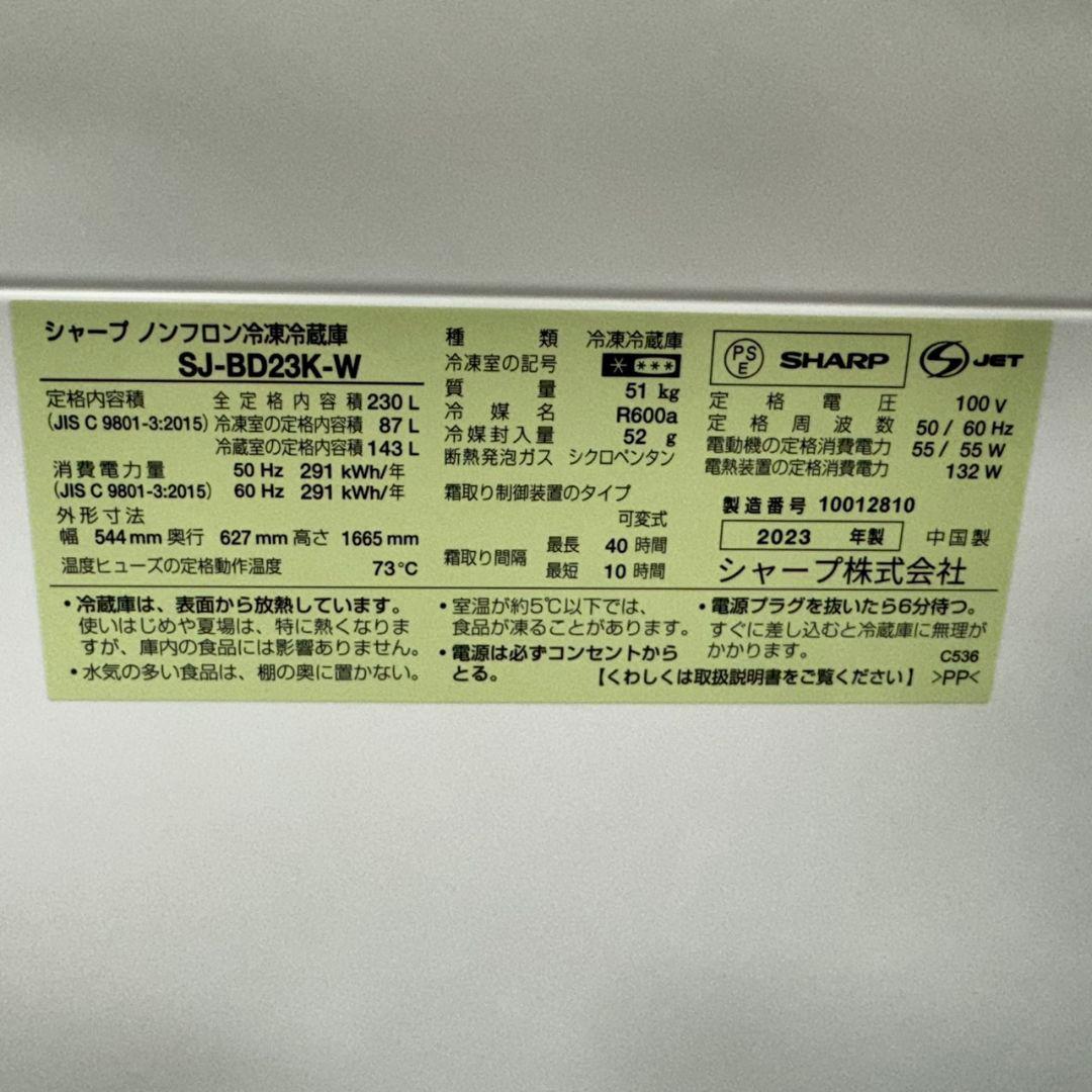 640 SHARP中型冷蔵庫　200Ｌ強　小型　一人暮らし　右開き　極美品　綺麗