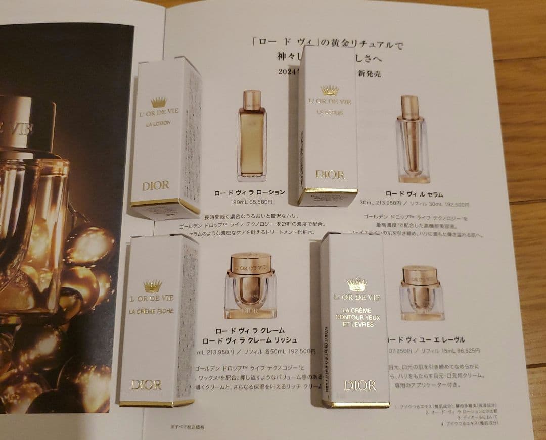 ❤Dior ロー ド ヴィお試しset4種類❤