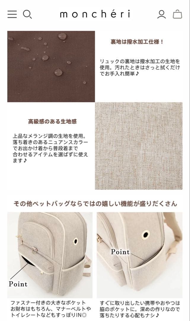 モンシェリ パイピングリュックキャリー　美品