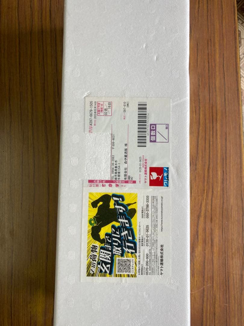 森伊蔵　1800ml　未開封