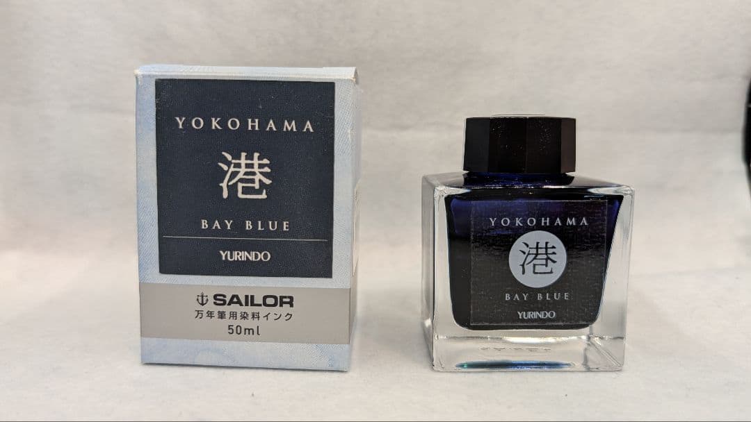 万年筆インク8種【開封済み】