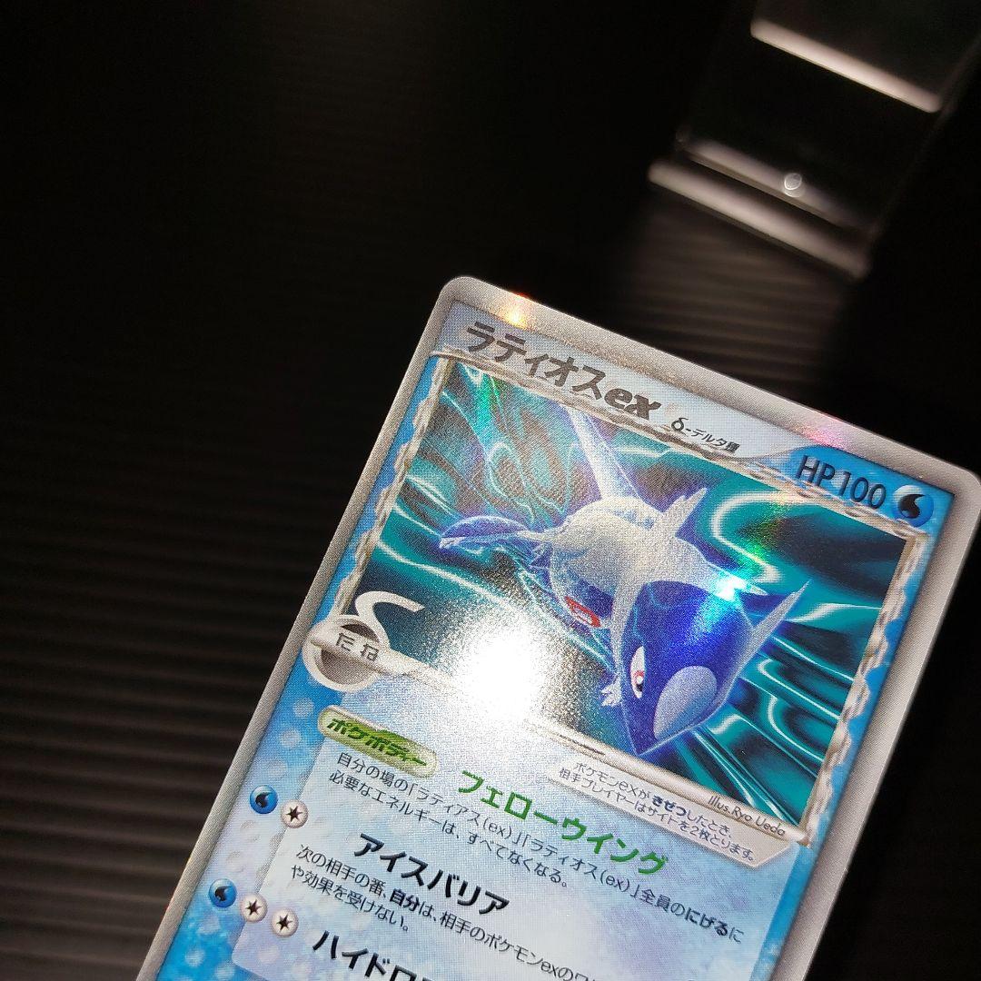 ポケモンカードゲーム　ラティオスex　デルタ種！当時物