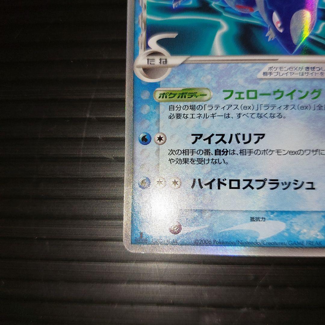 ポケモンカードゲーム　ラティオスex　デルタ種！当時物