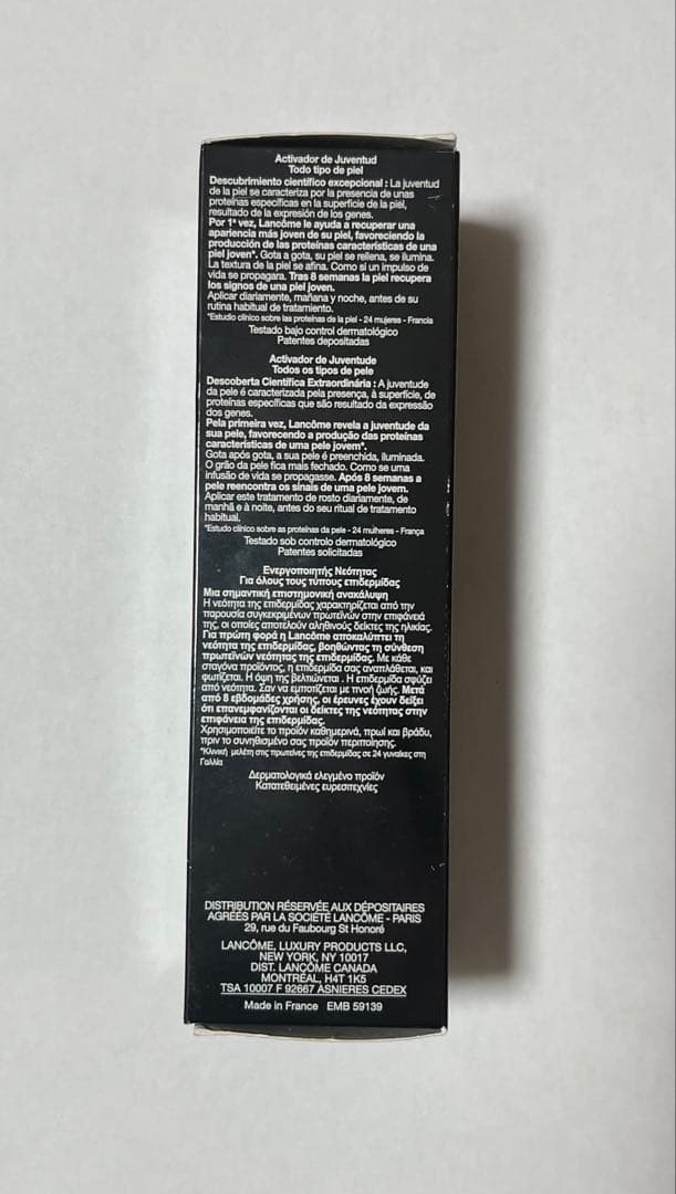 LANCOME GÉNIFIQUE 美容液 50ml