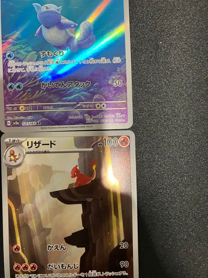 151収録御三家AR 5枚セット　ポケモンカードゲーム
