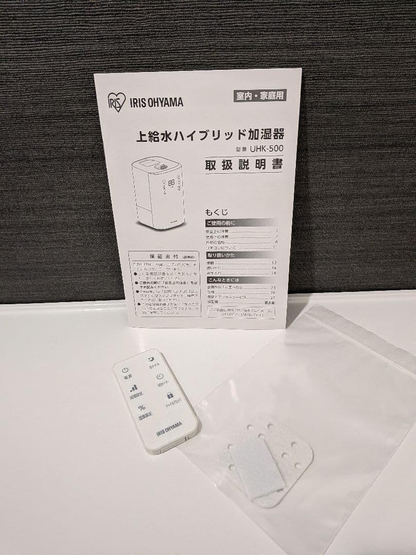 美品　アイリスオーヤマ　上給水型ハイブリッド式加湿器　UHK-500