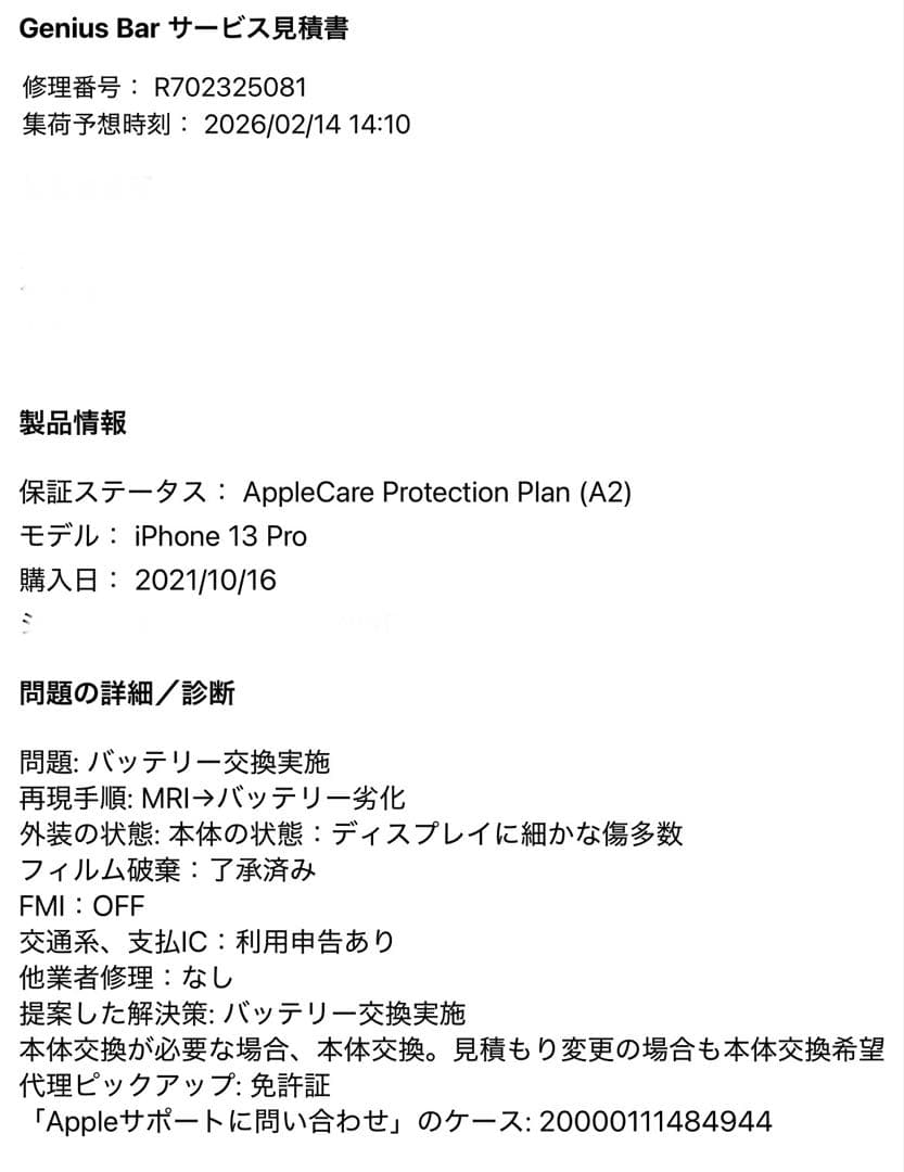 【バッテリー交換済】Apple iPhone 13 Pro