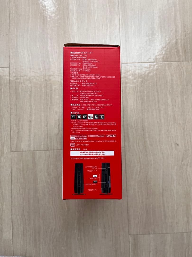 BUFFALO無線LANルーター WSR-6000AX8-MB Wi-Fi6対応