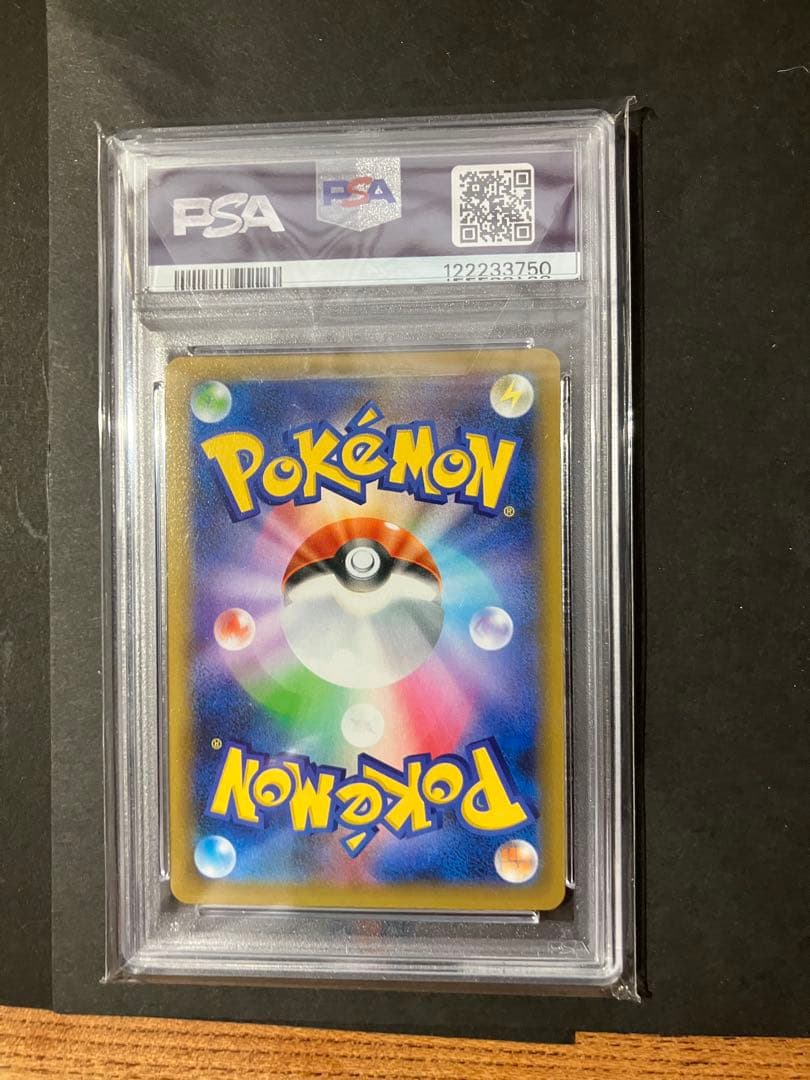 わるいギャラドス PSA10 ANNIVERSARY 122233と面白い番号