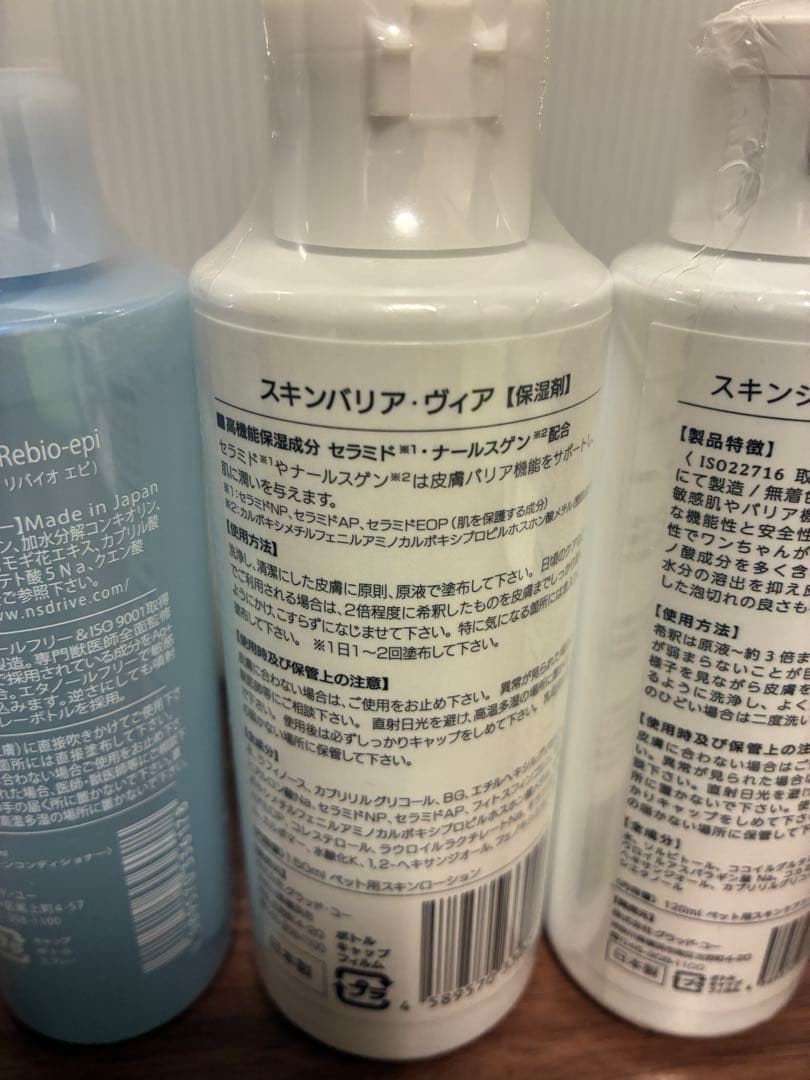 【未開封品】N's drive エヌズドライブ　スキンケア3点セット