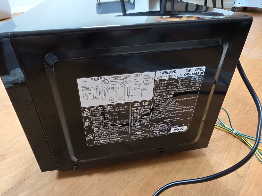 TWINBIRD フラットレンジ DR-D269（2022年製）単機能電子レンジ