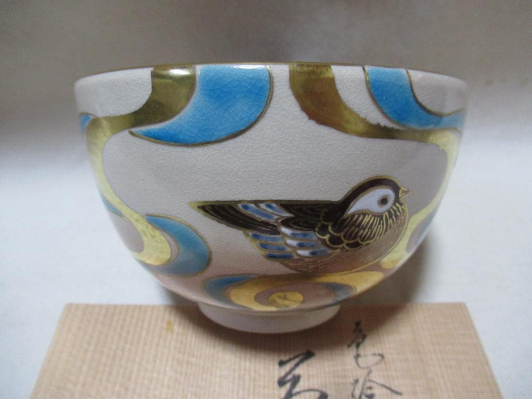 平安紫雲造　色絵鴛鴦流水文　茶碗　共箱