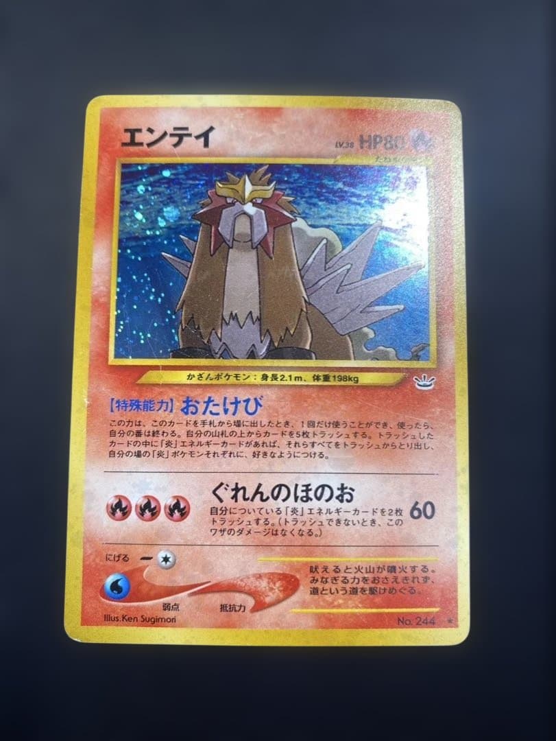 ポケモンカード 旧裏 三犬 エンティ ライコウ スイクン キラ 3枚ポケカ