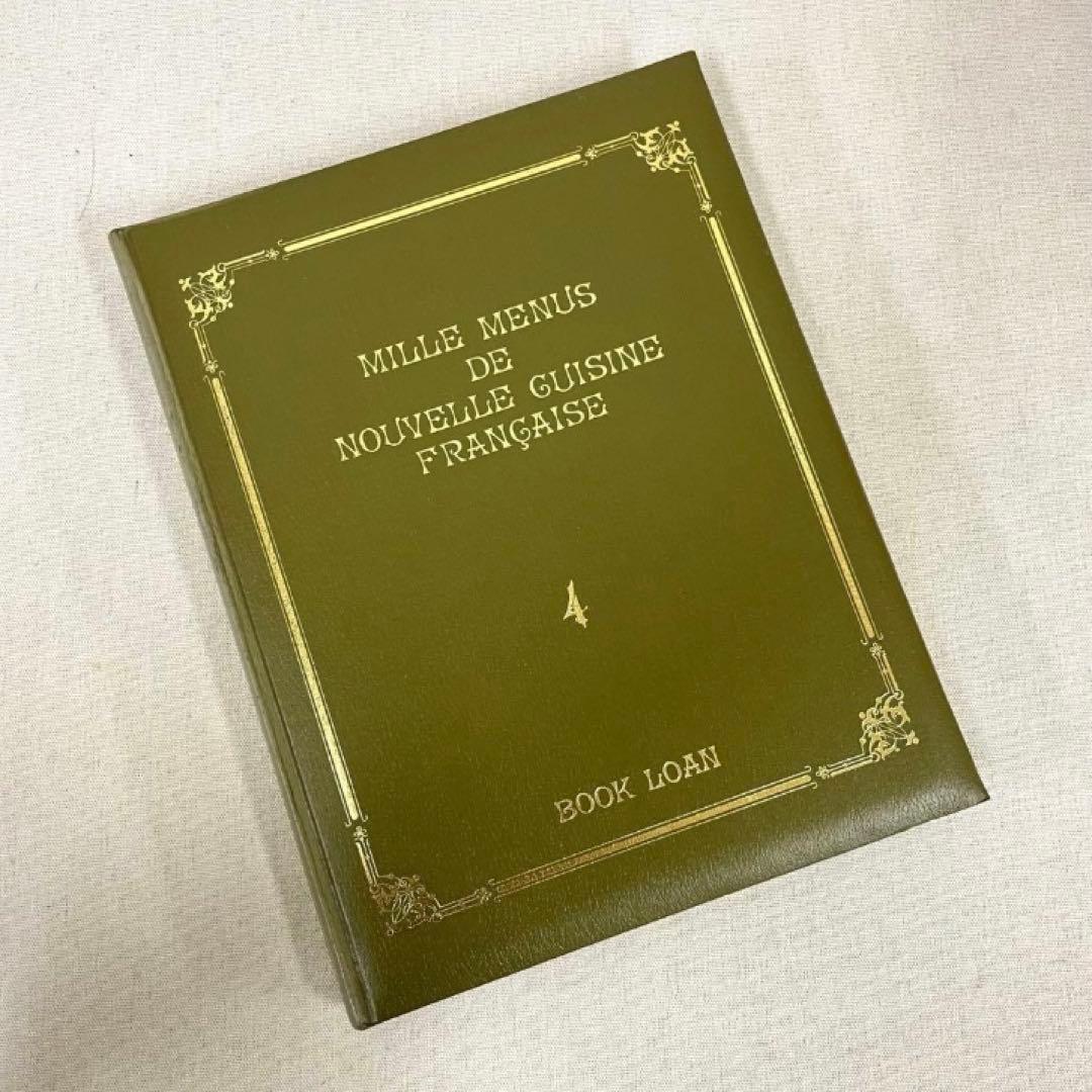 現代フランス料理大全集 7巻セット ブックローン出版 専門書 希少