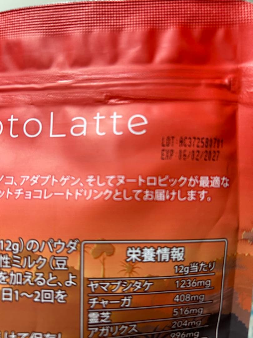 アダプトラテ AdaptoLatte マッシュルームコーヒー