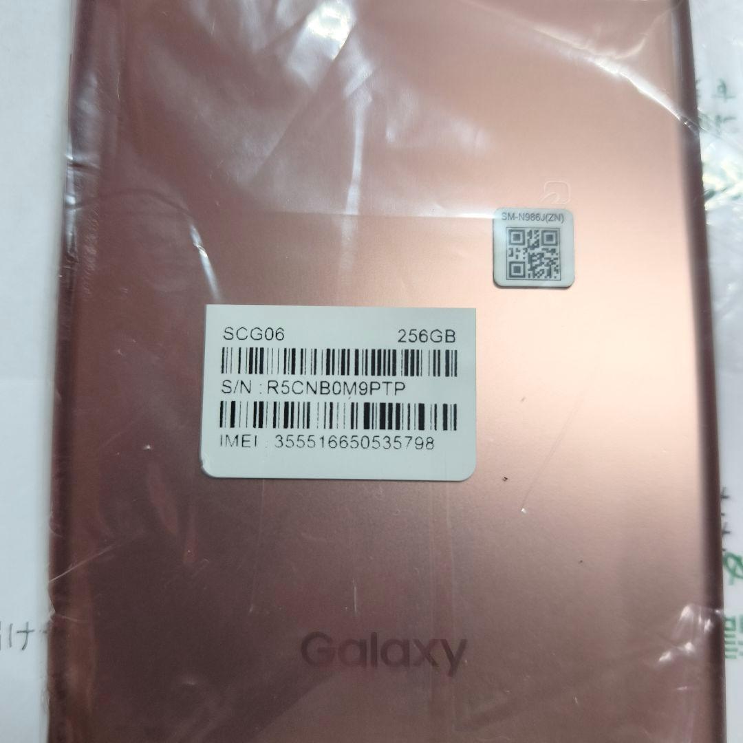【新品未使用】Galaxy Note 20 Ultra 5G SDカード対応