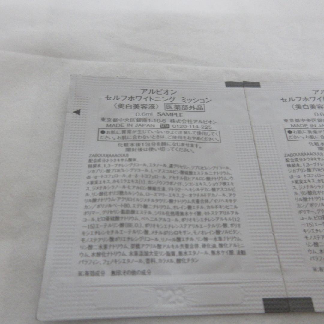 アルビオン 薬用スキンコンディショナー エッセンシャル N 330mL