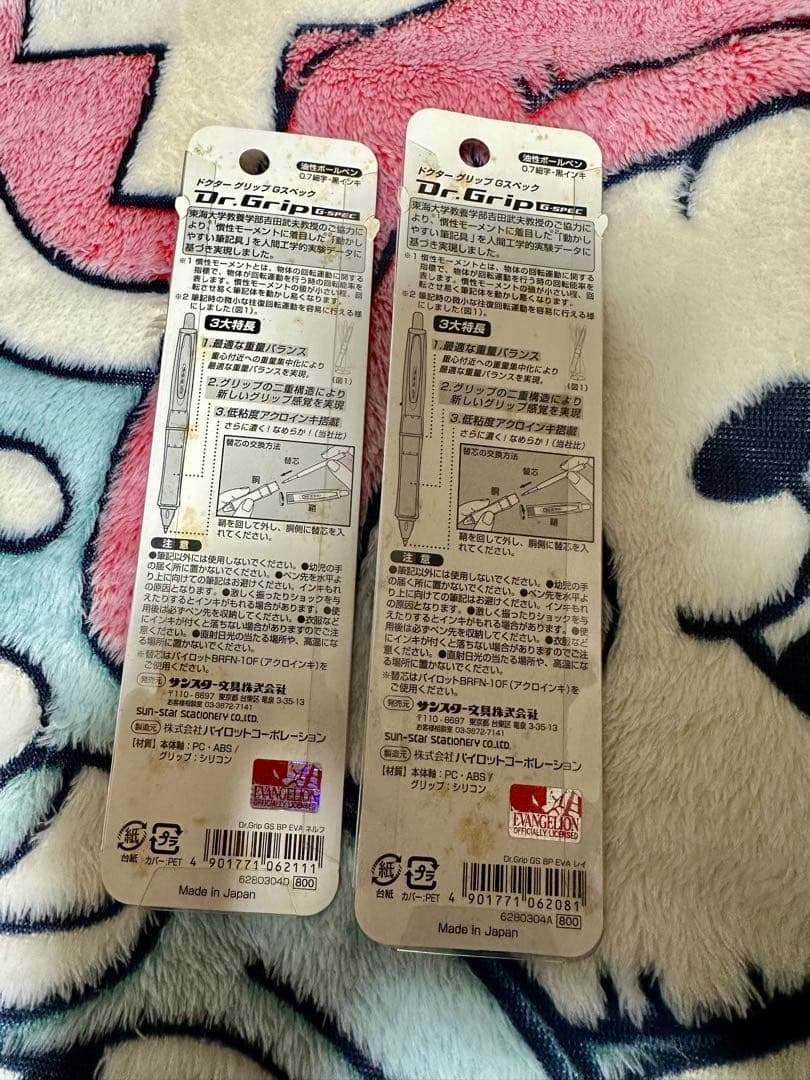 エヴァンゲリオン 綾波レイ NERV ドクターグリップ