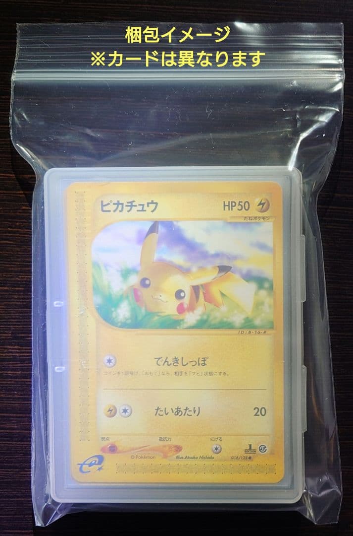 【旧裏】ポケットモンスターカードゲーム キラカード10枚セット